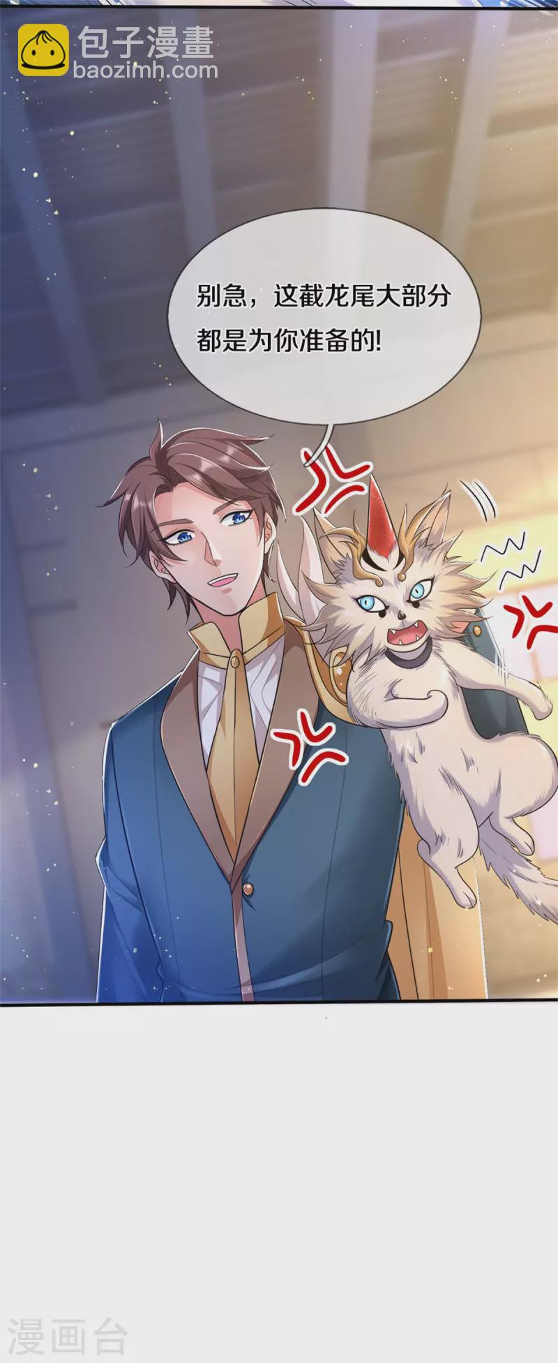 第253话 贡献点16