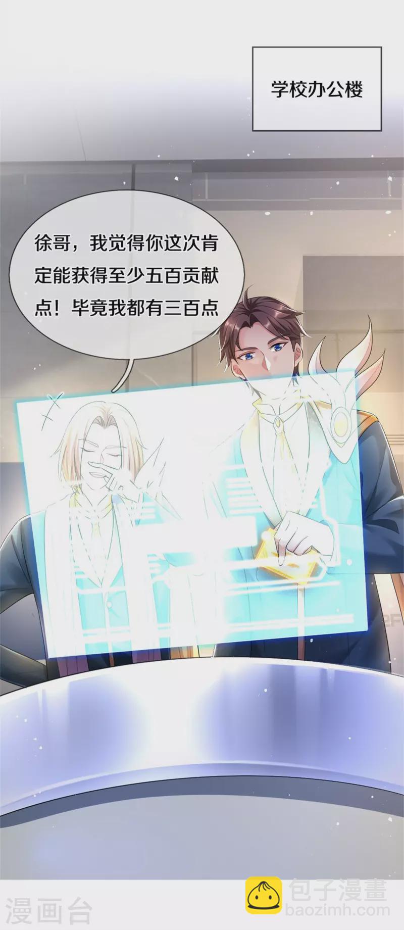 第253话 贡献点3