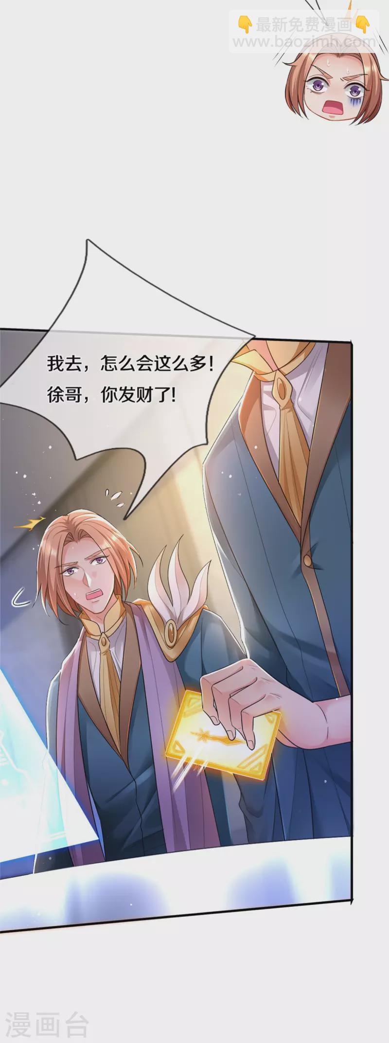 第253话 贡献点5