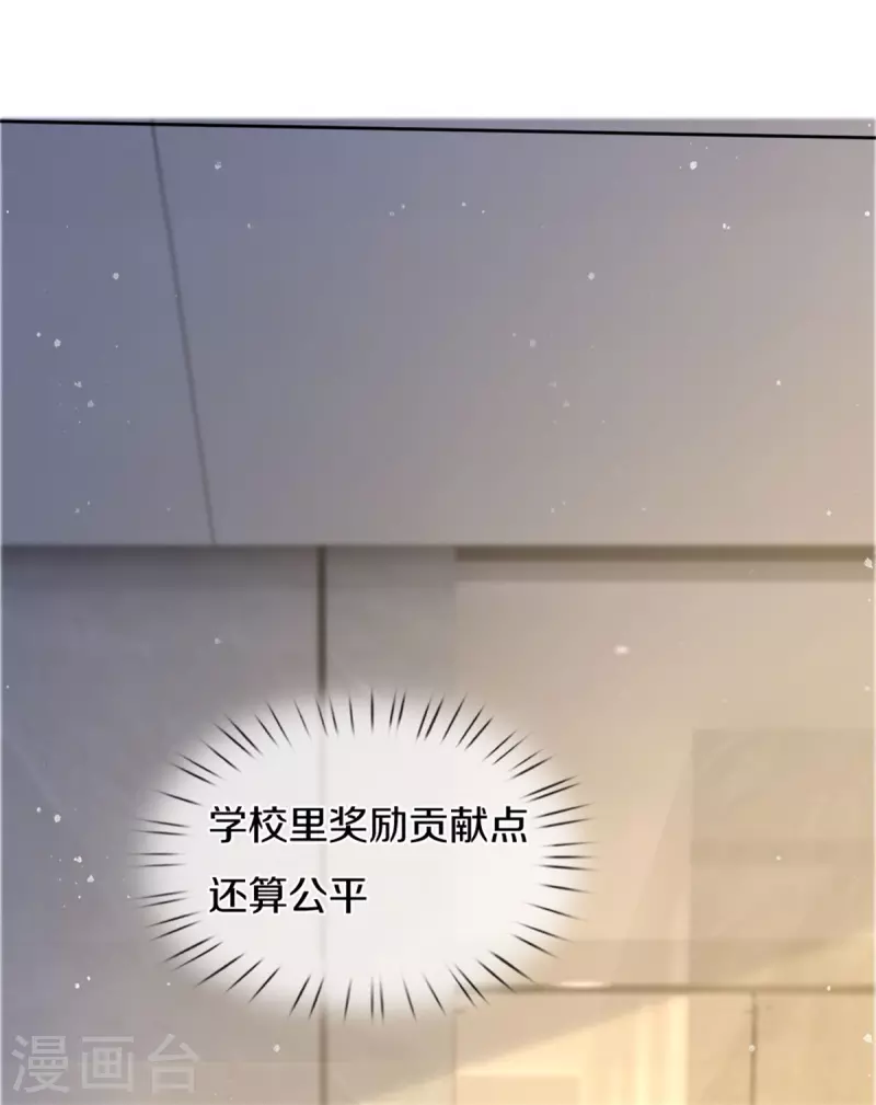 第253话 贡献点6