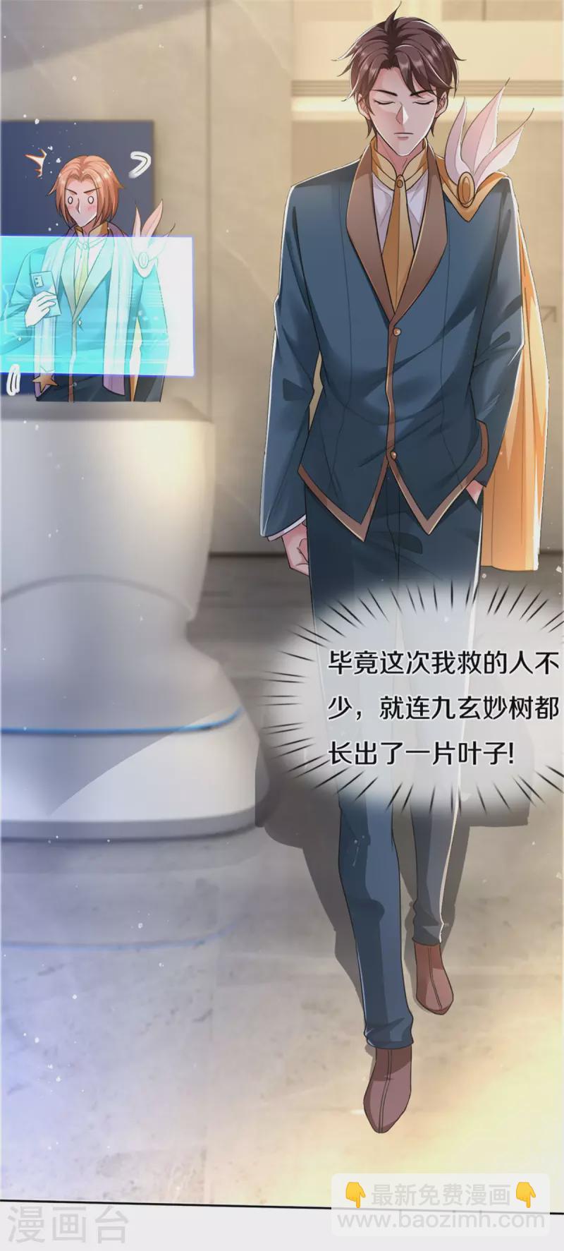第253话 贡献点7