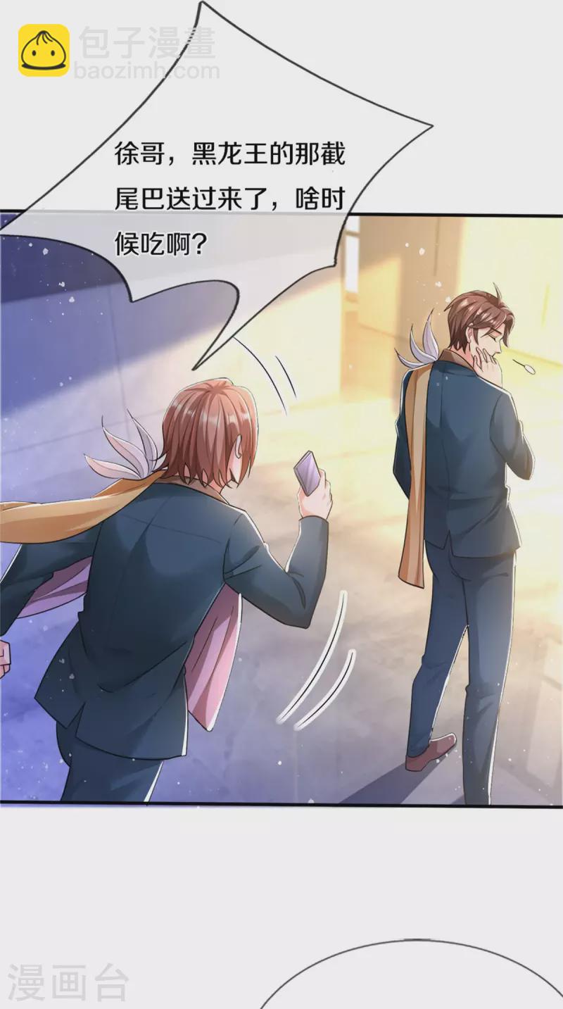 第253话 贡献点9