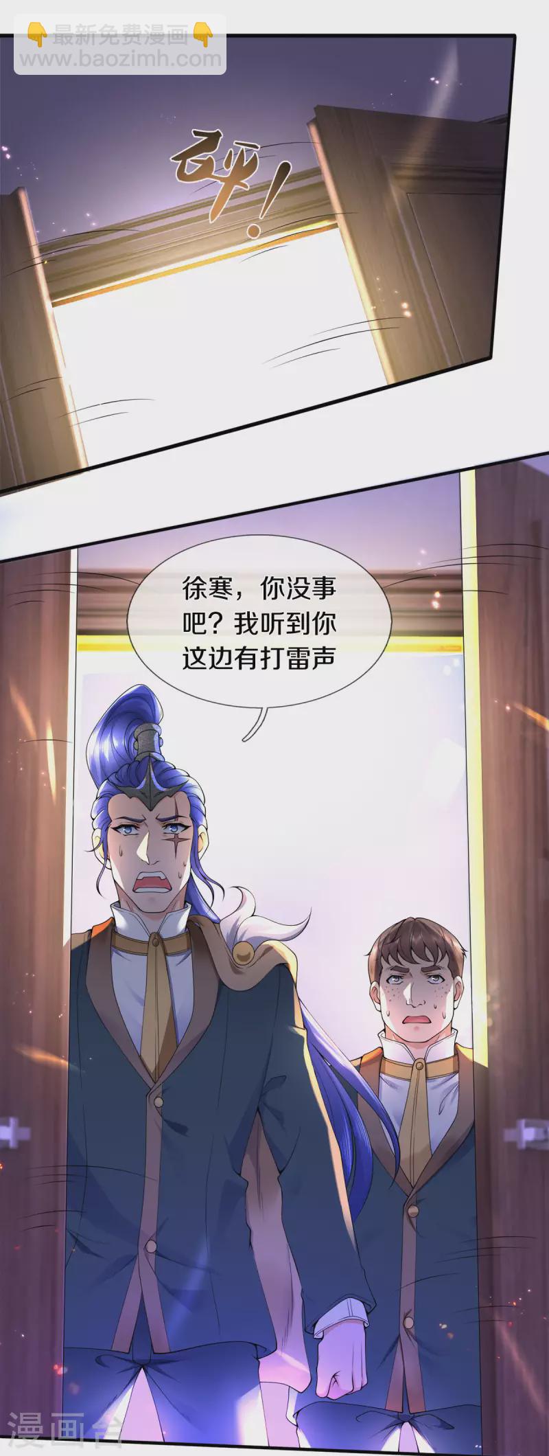 第255话 武器进阶24
