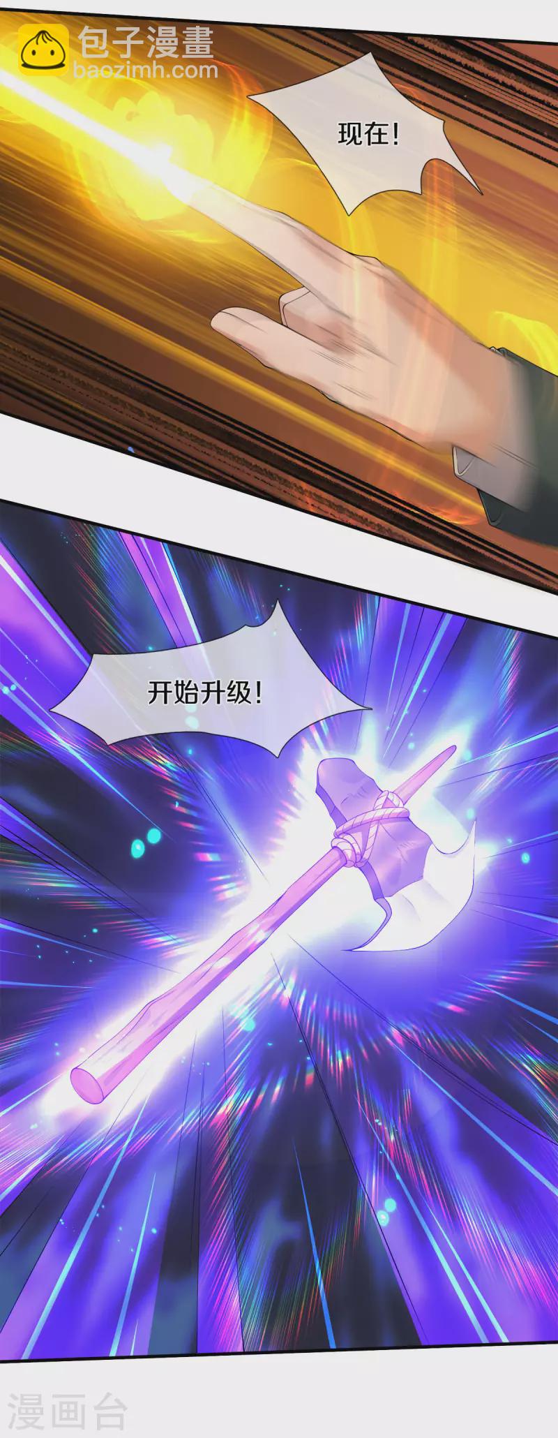 第255话 武器进阶8
