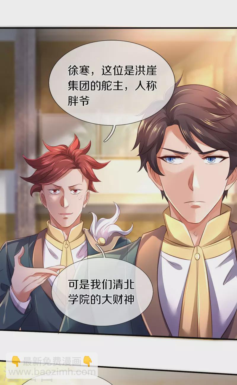 第257话 洪胖子11