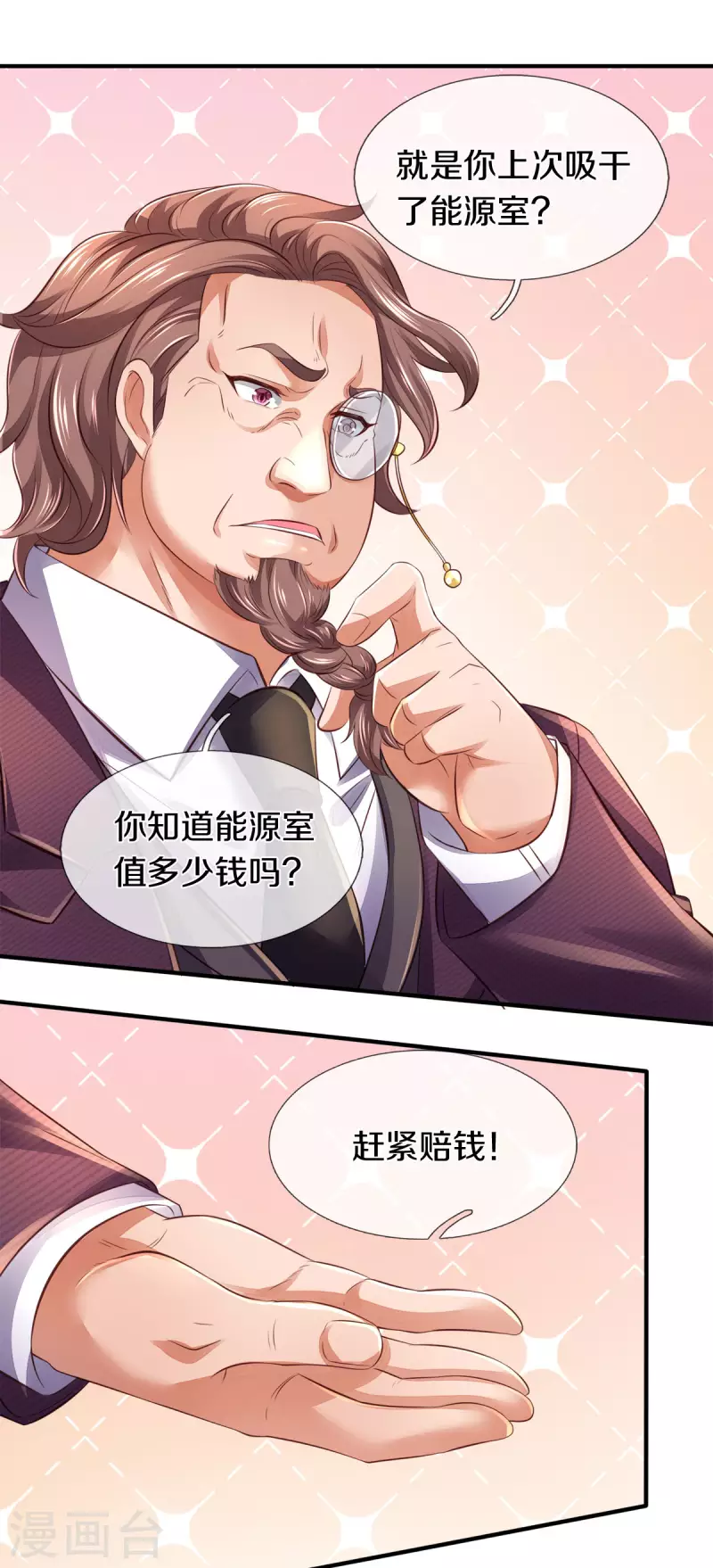 第257话 洪胖子13