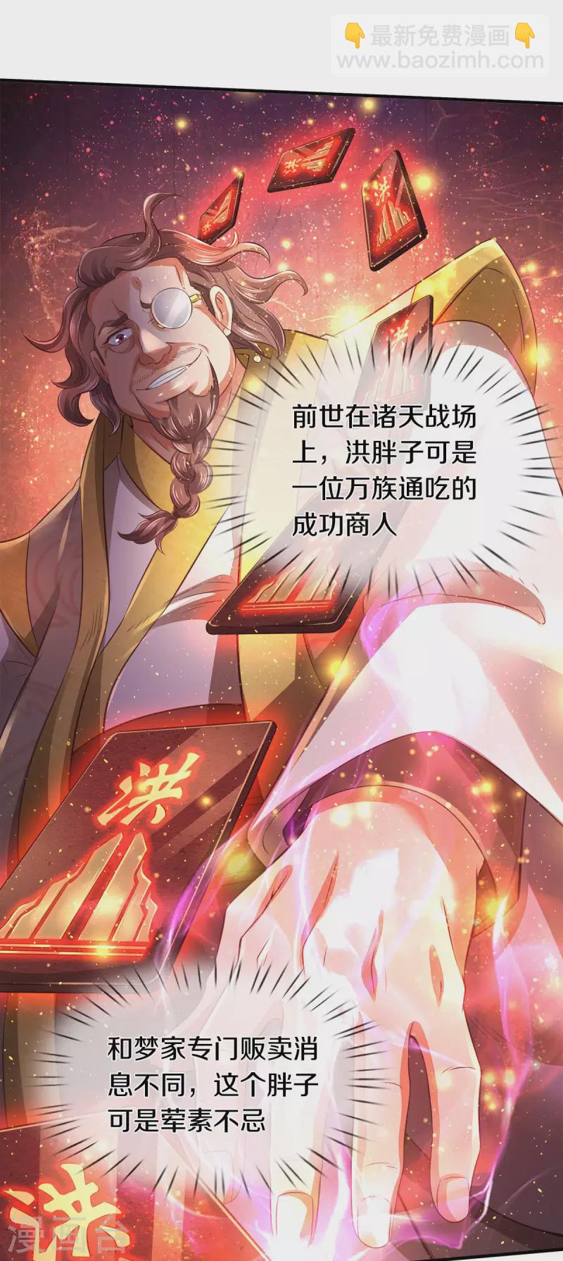 第257话 洪胖子15