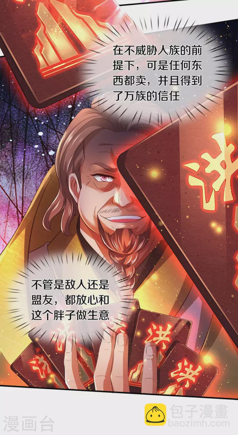 第257话 洪胖子16