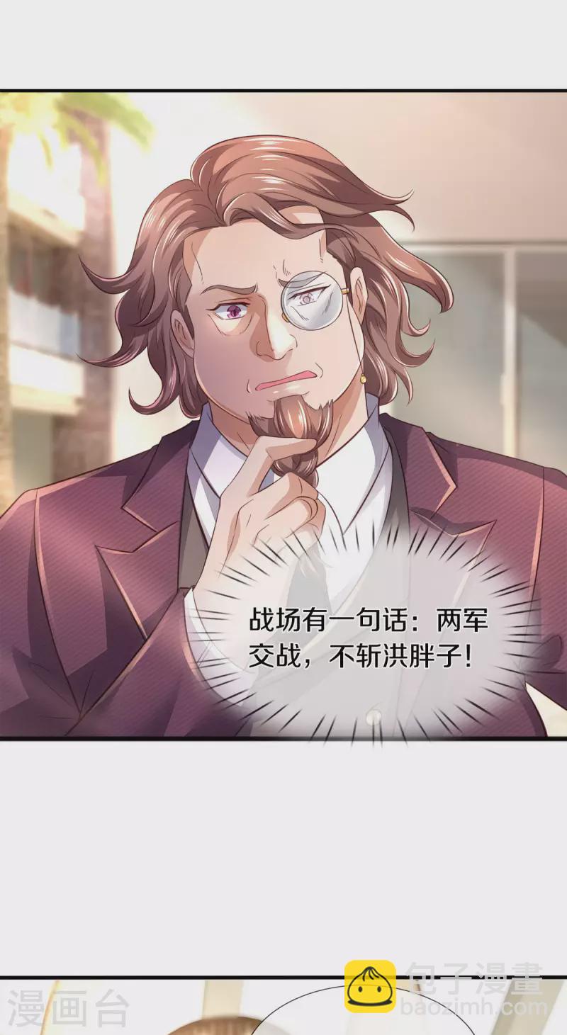 第257话 洪胖子17