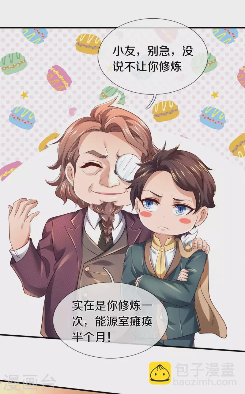 第257话 洪胖子19