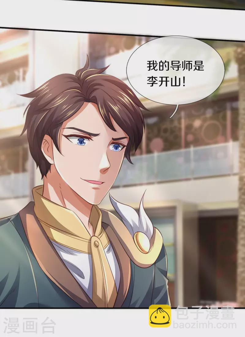 第257话 洪胖子3