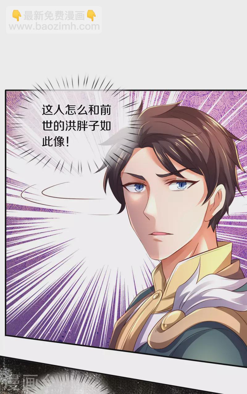 第257话 洪胖子9