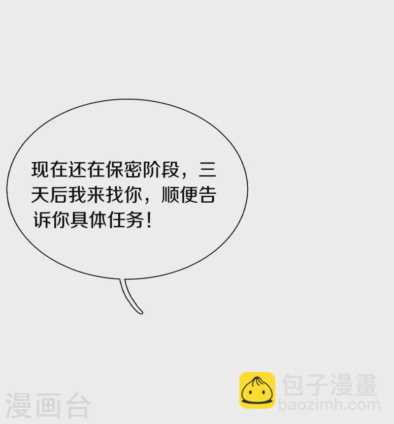 第258话 偷袭17