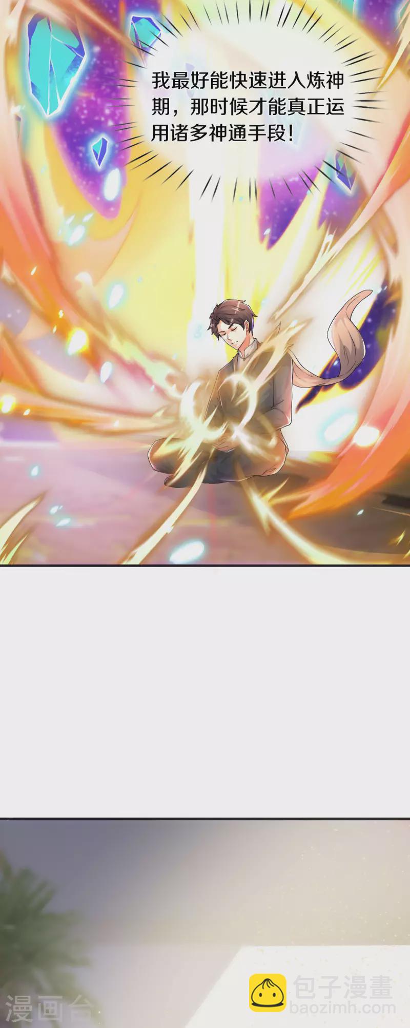 第258话 偷袭5