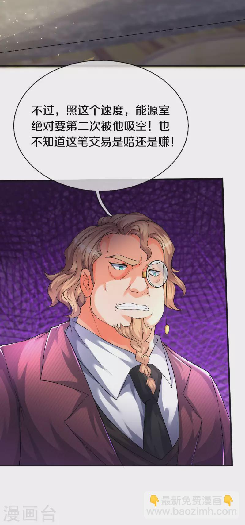 第258话 偷袭8