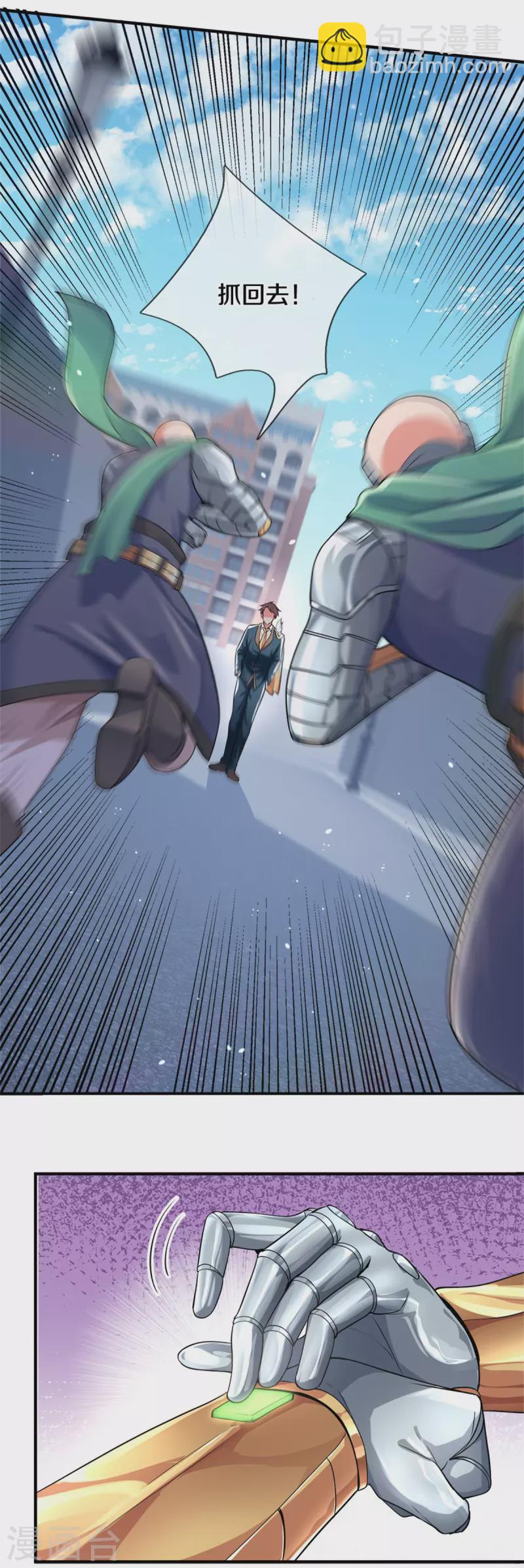第259话 抓捕10