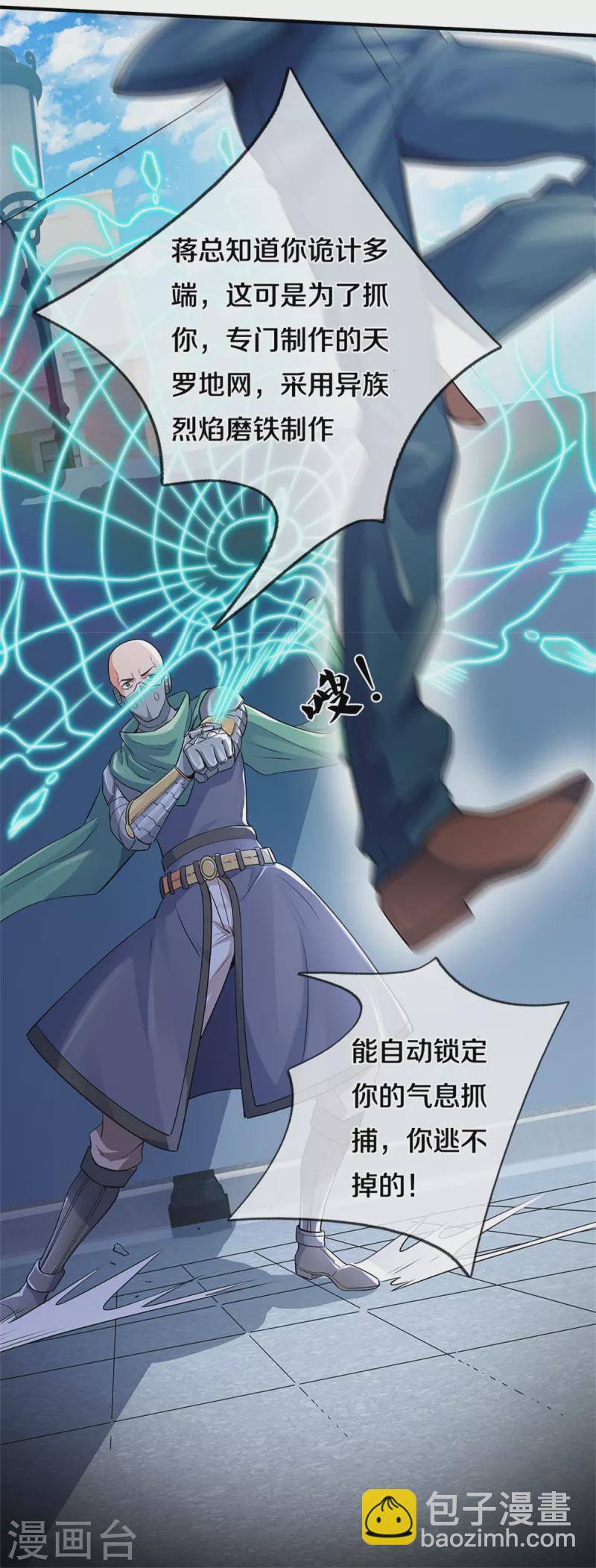 第259话 抓捕13