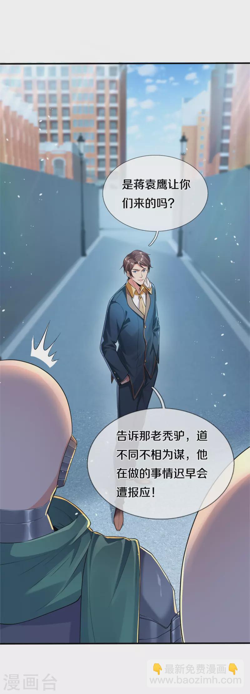 第259话 抓捕5