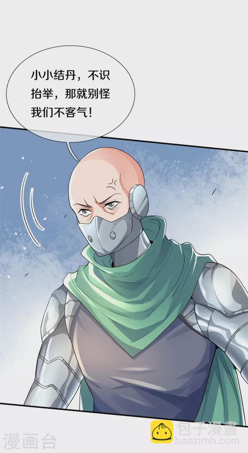 第259话 抓捕9
