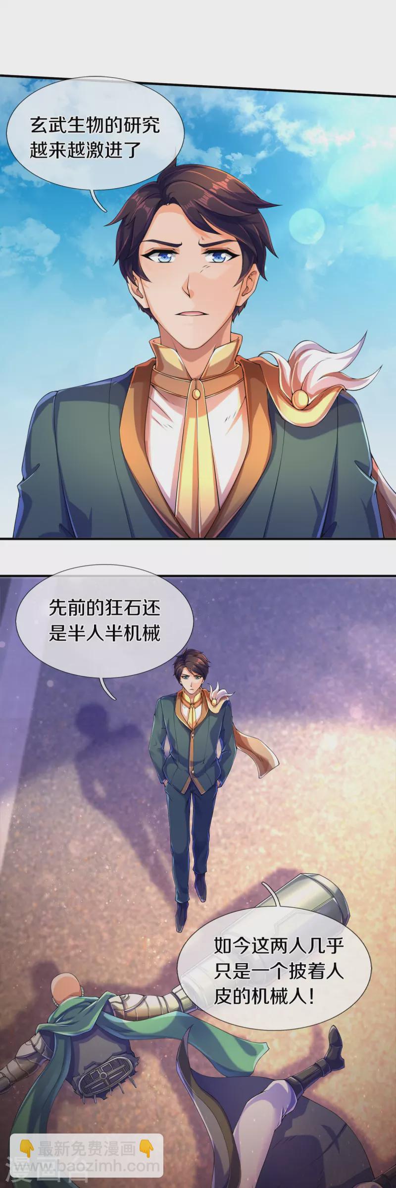 第260话 交易13