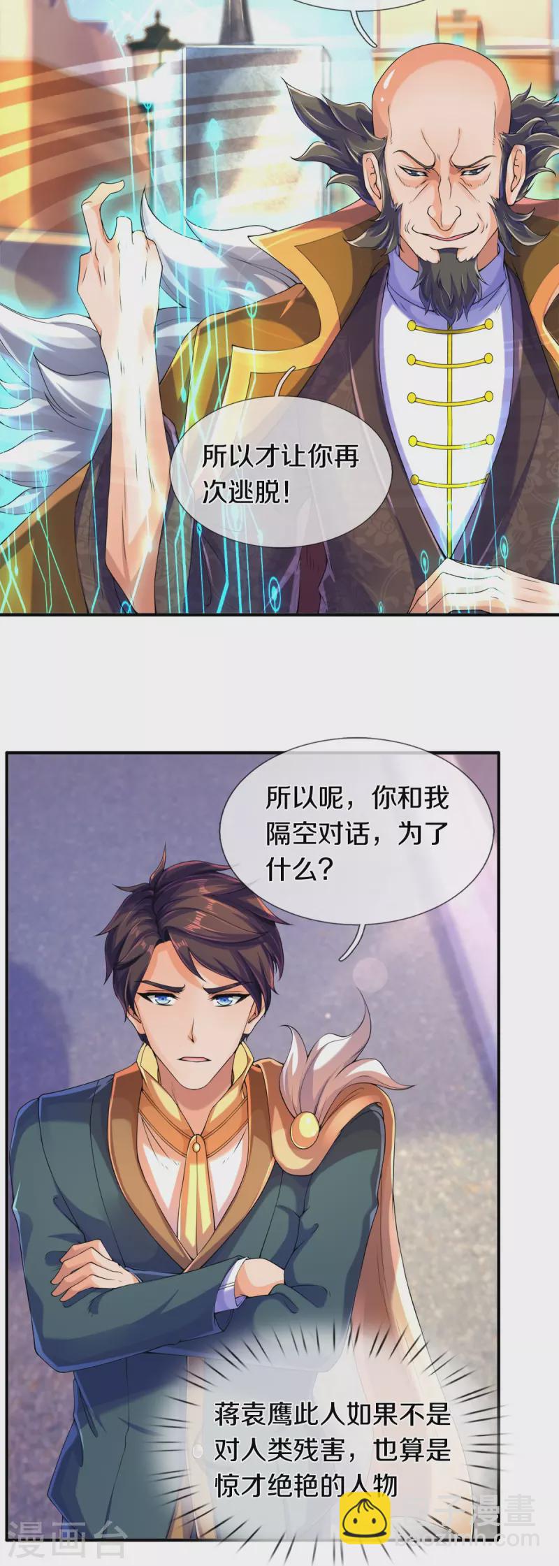 第260话 交易19