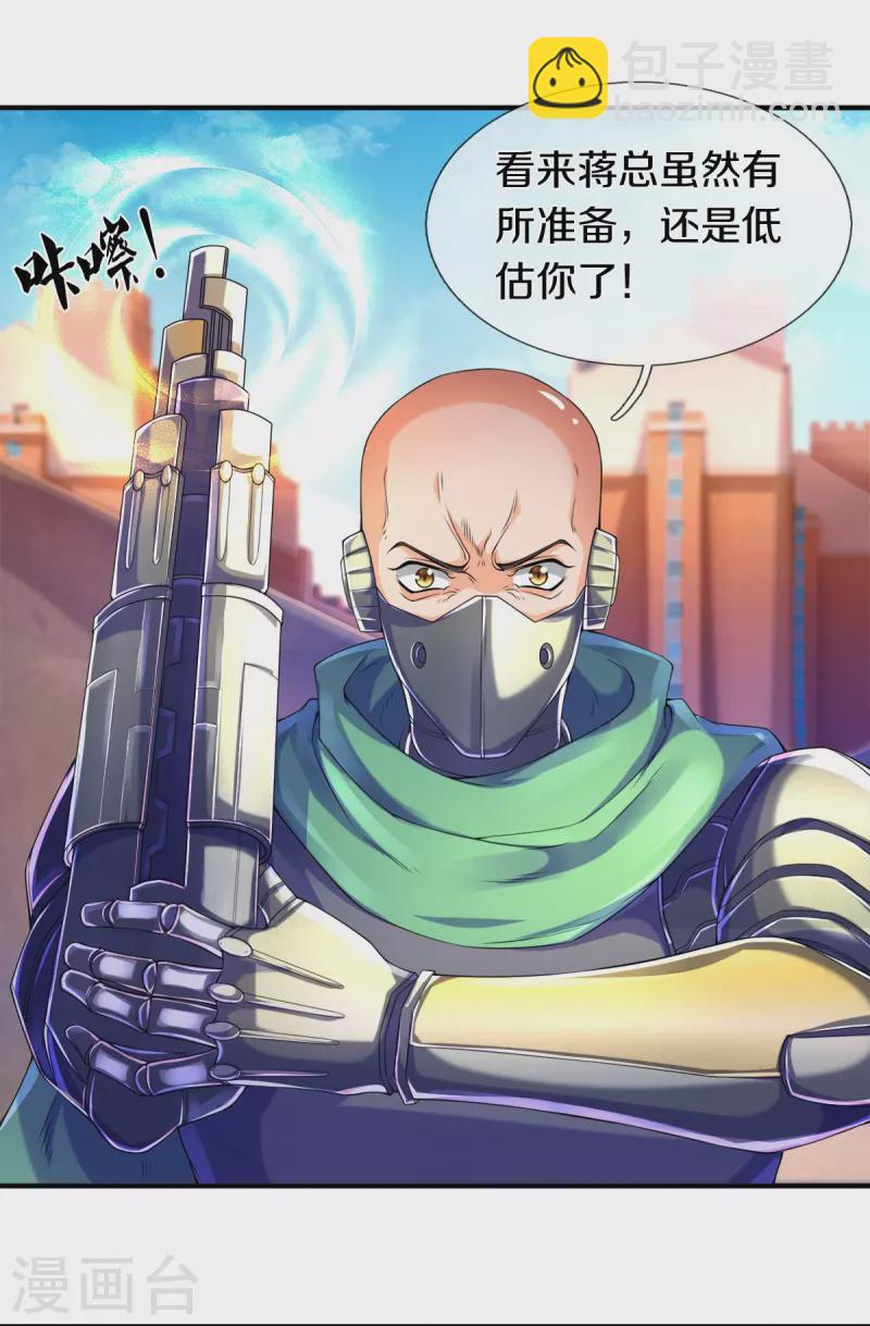 第260话 交易2
