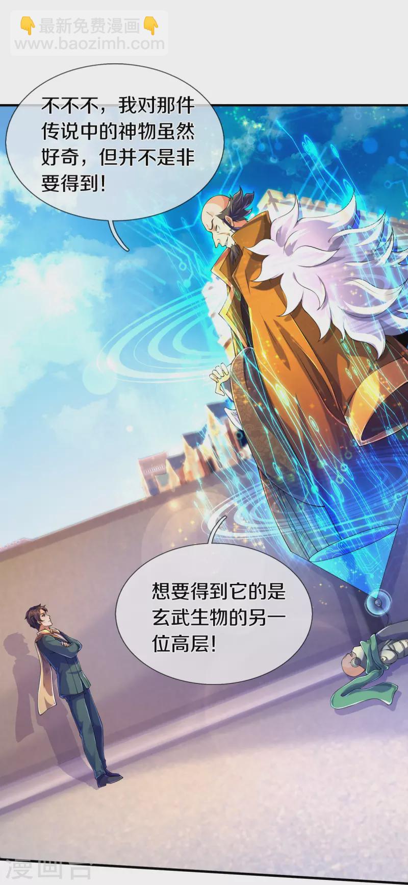第260话 交易22