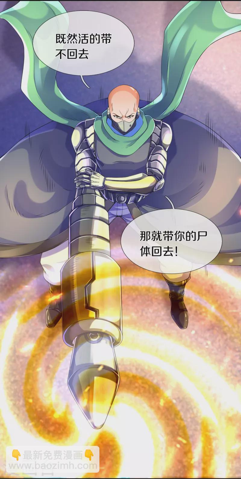 第260话 交易3