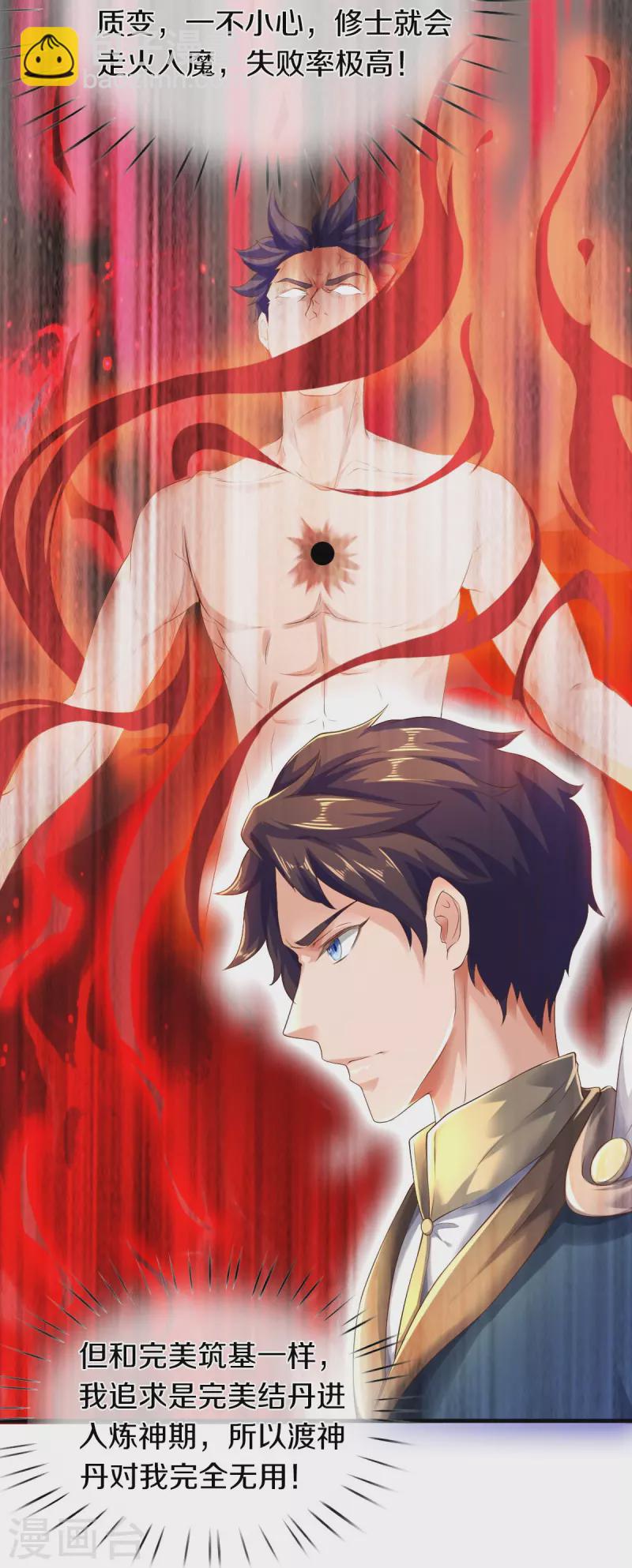 第261话 1号基因10