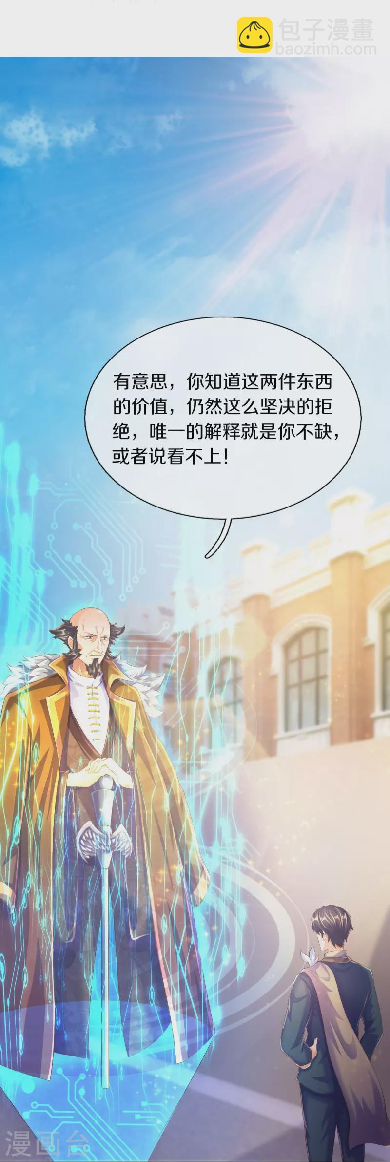 第261话 1号基因11