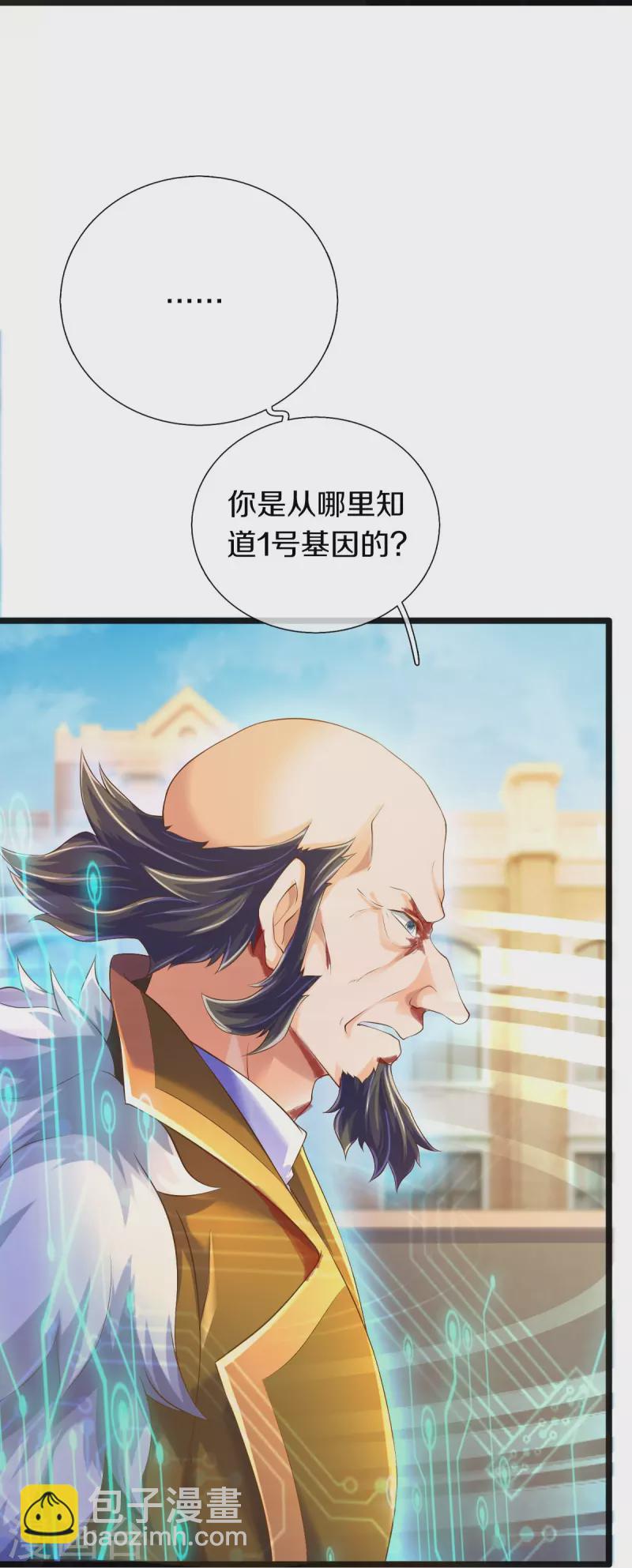 第261话 1号基因21