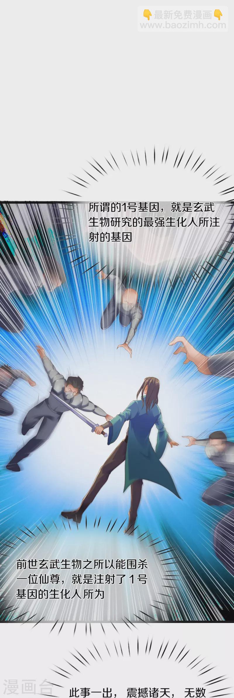 第261话 1号基因23