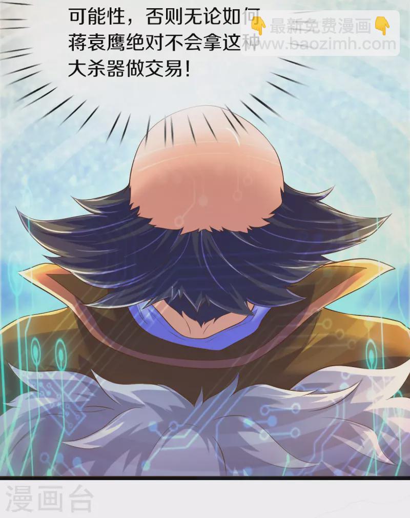 第261话 1号基因27