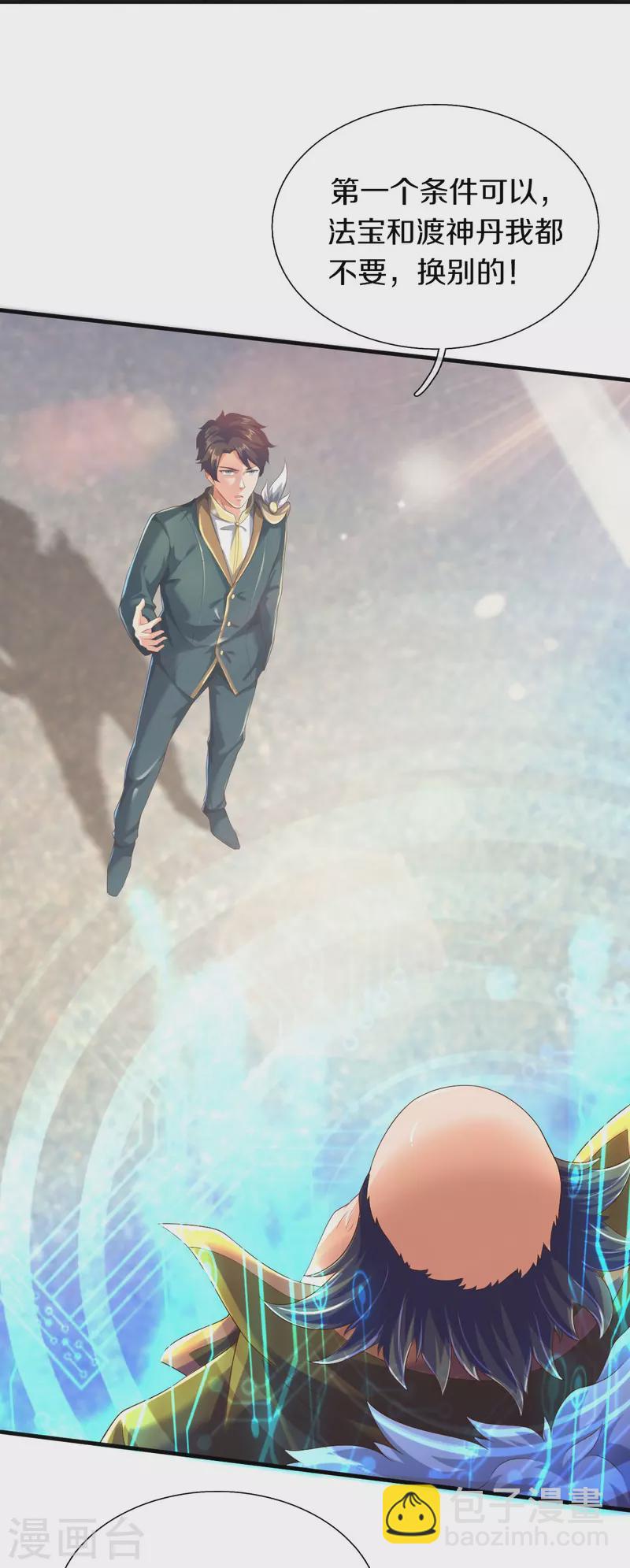 第261话 1号基因3