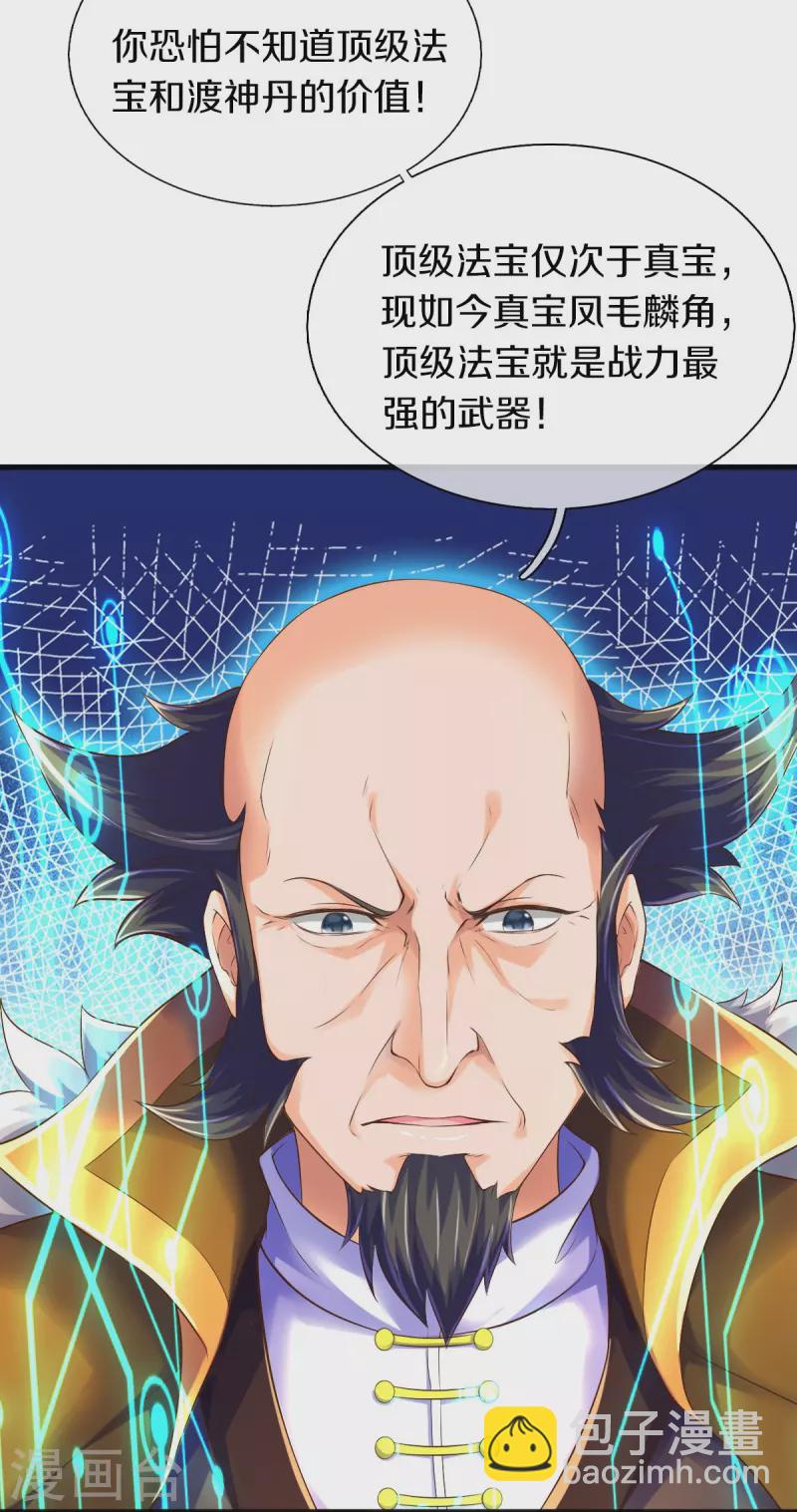 第261话 1号基因4