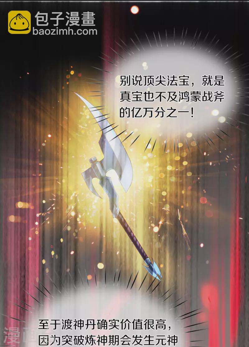 第261话 1号基因9