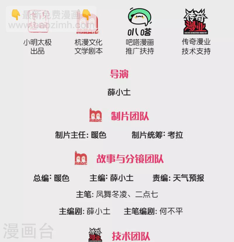第262话 修炼体系1