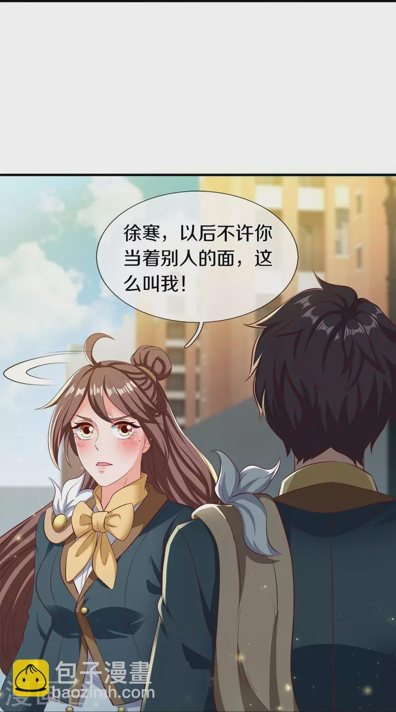 第262话 修炼体系19