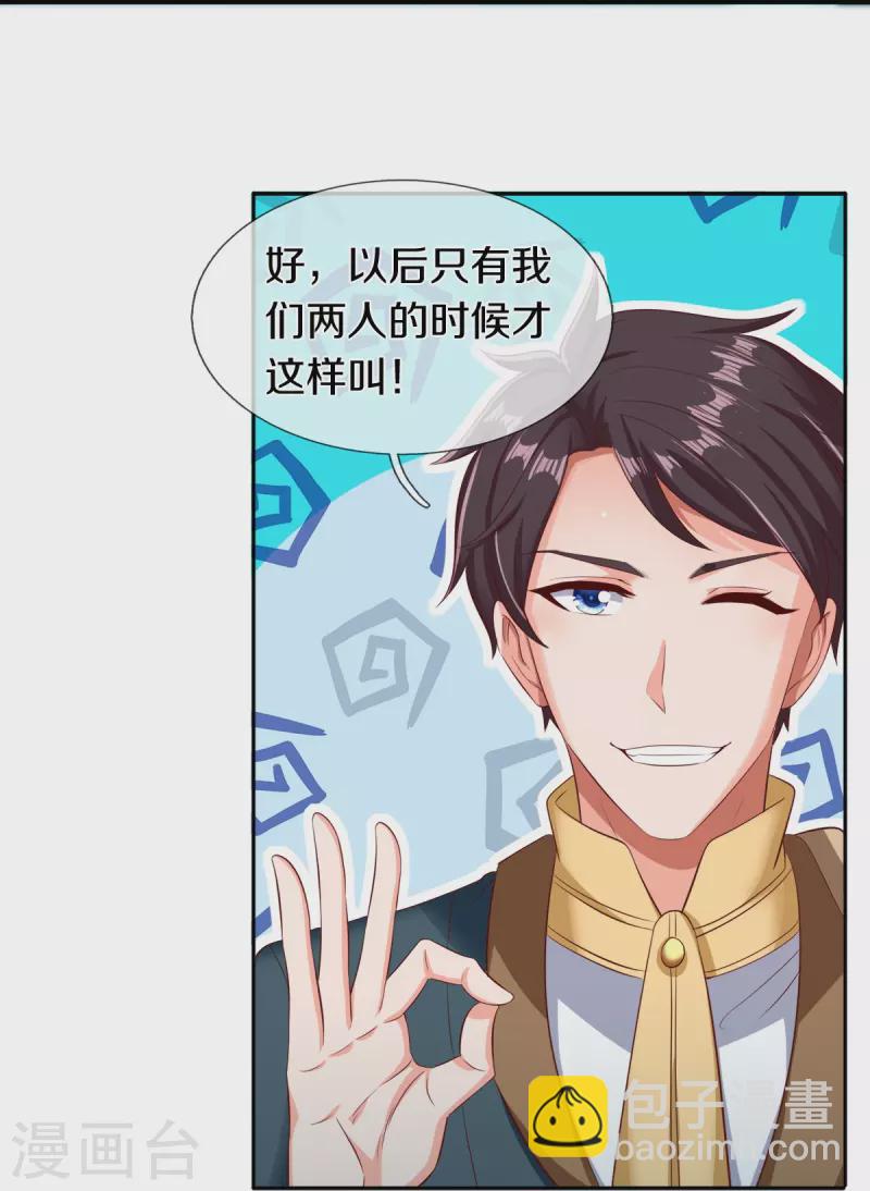 第262话 修炼体系20