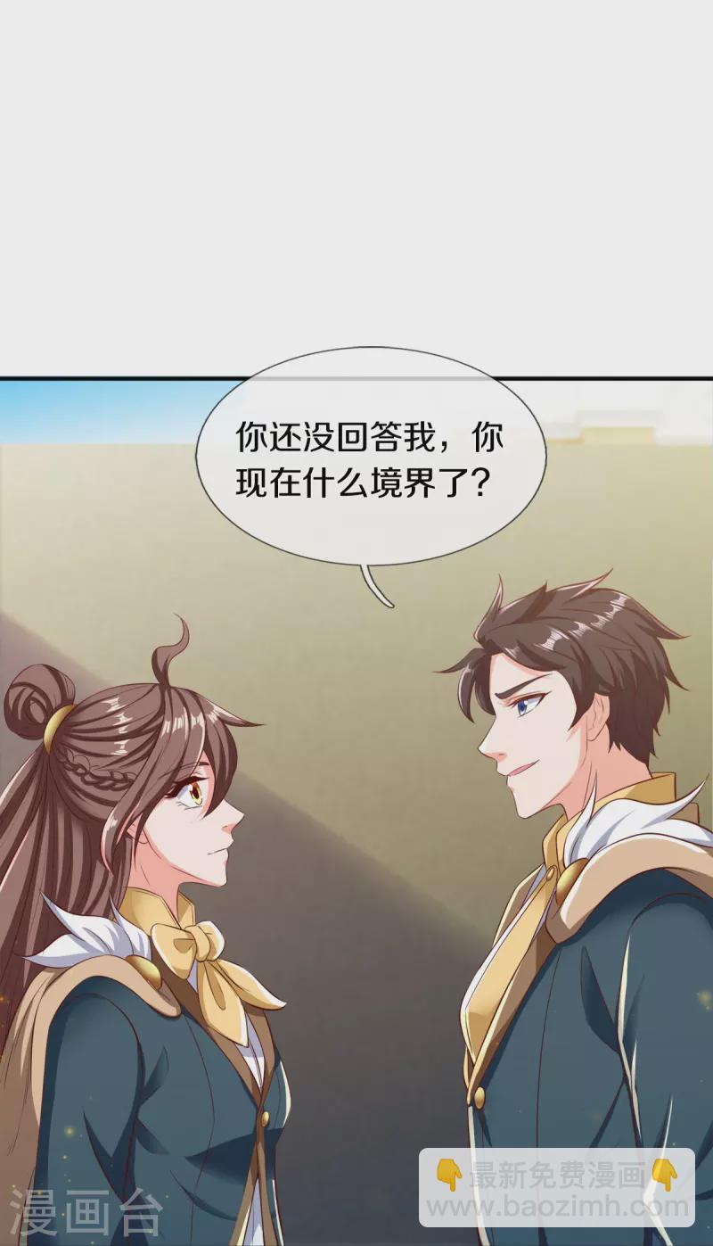 第262话 修炼体系22