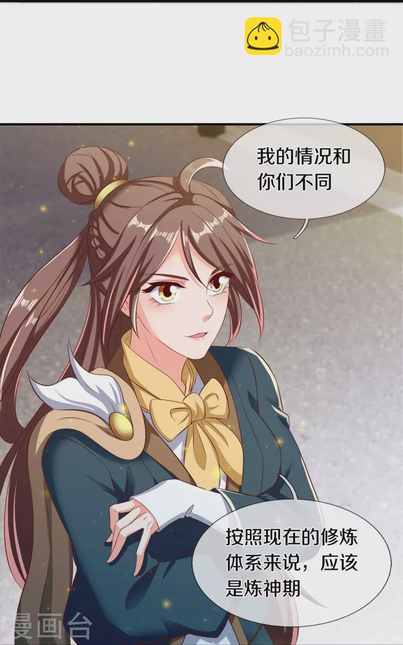 第262话 修炼体系23