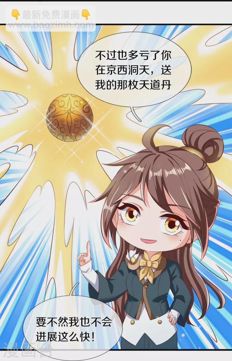 第262话 修炼体系24