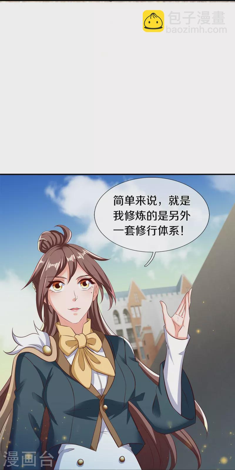 第262话 修炼体系26