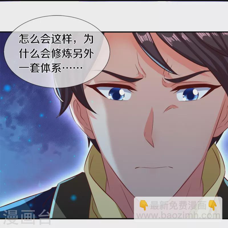第262话 修炼体系28