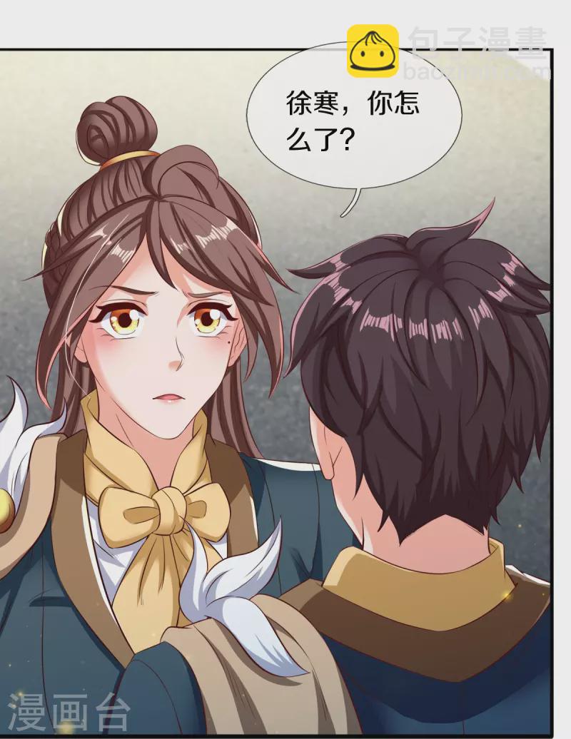 第262话 修炼体系29