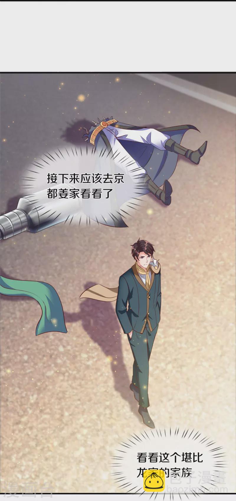 第262话 修炼体系7