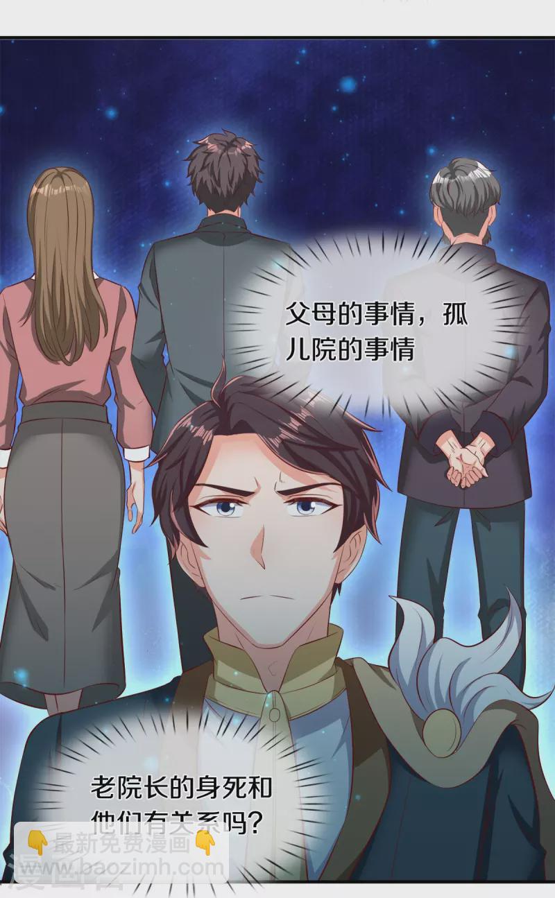 第262话 修炼体系8
