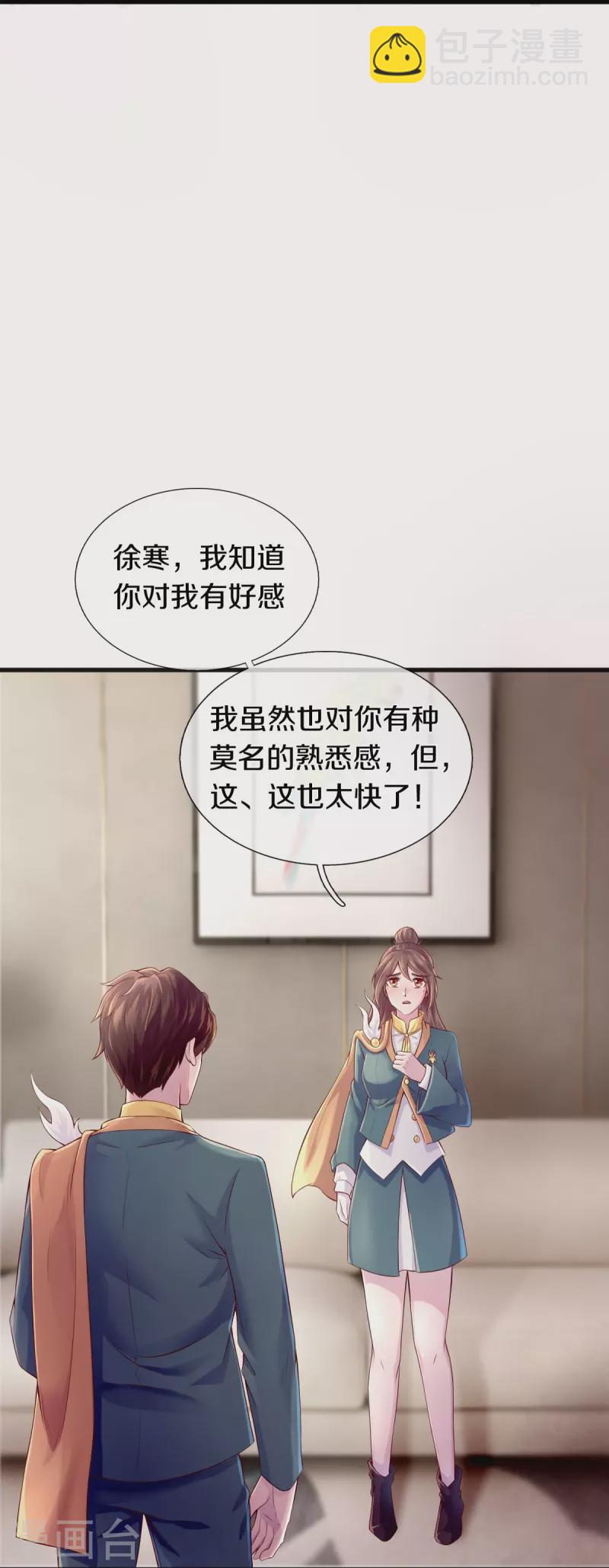 第263话 这也太快了15