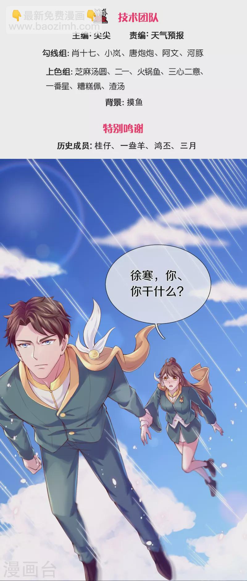 第263话 这也太快了2