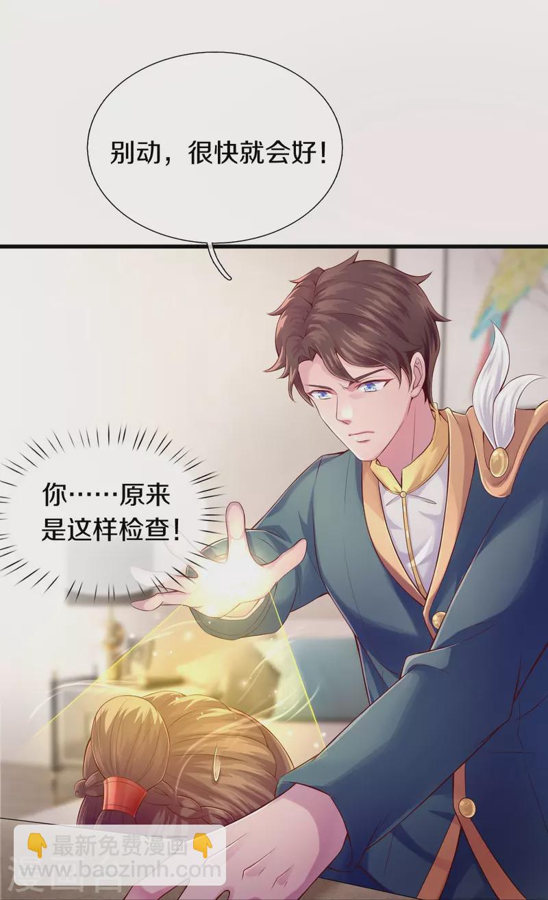 第263话 这也太快了21